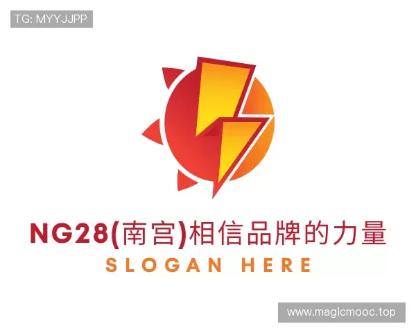 了解ng28(南宫)相信品牌的力量